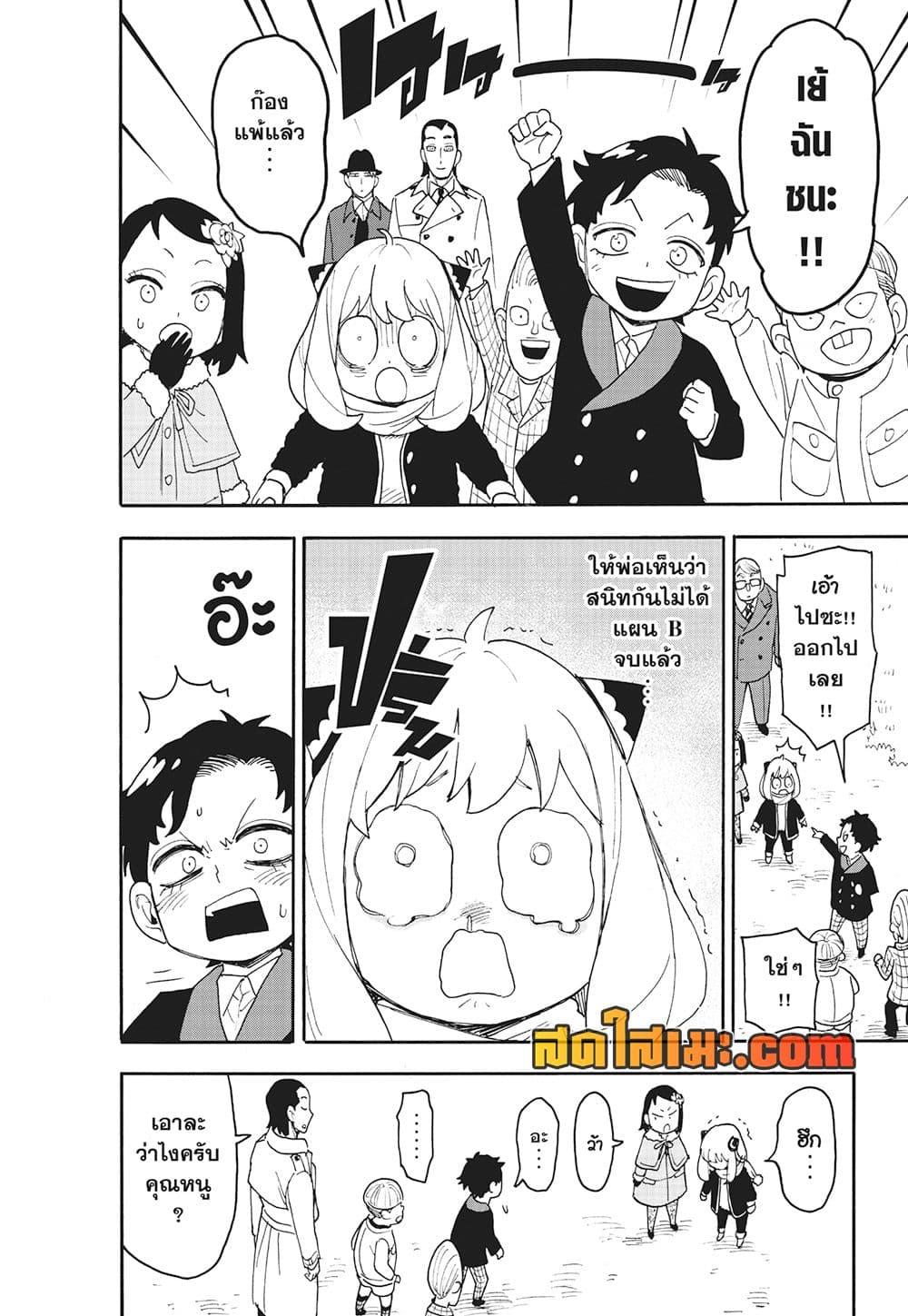 Manga-lc-com อ่านมังงะ อ่านการ์ตูน ออนไลน์ ฟรี Spy X Family ภารกิจลับครอบครัววายป่วง ตอนที่ 1 2 3 4 5 6 7 8 9 10 11 12 13 14 ฟรี ไม่มีโฆษณา Manga-lc - อ่าน มังงะ อ่าน การ์ตูน ออนไลน์ อ่านมังงะ ฟรี