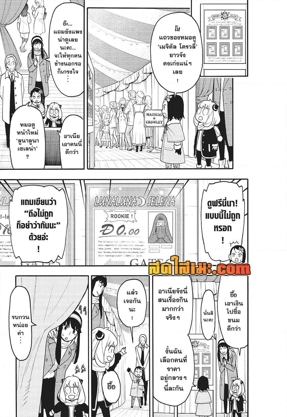 Manga-lc-com อ่านมังงะ อ่านการ์ตูน ออนไลน์ ฟรี Spy X Family ภารกิจลับครอบครัววายป่วง ตอนที่ 1 2 3 4 5 6 7 8 9 10 11 12 13 14 ฟรี ไม่มีโฆษณา Manga-lc - อ่าน มังงะ อ่าน การ์ตูน ออนไลน์ อ่านมังงะ ฟรี