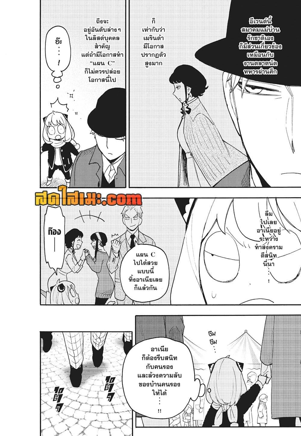Manga-lc-com อ่านมังงะ อ่านการ์ตูน ออนไลน์ ฟรี Spy X Family ภารกิจลับครอบครัววายป่วง ตอนที่ 1 2 3 4 5 6 7 8 9 10 11 12 13 14 ฟรี ไม่มีโฆษณา Manga-lc - อ่าน มังงะ อ่าน การ์ตูน ออนไลน์ อ่านมังงะ ฟรี
