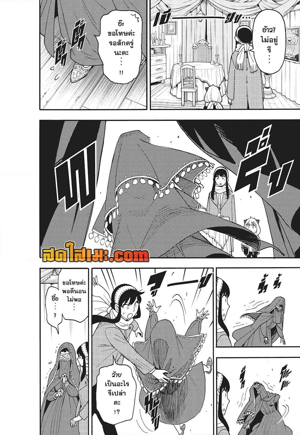 Manga-lc-com อ่านมังงะ อ่านการ์ตูน ออนไลน์ ฟรี Spy X Family ภารกิจลับครอบครัววายป่วง ตอนที่ 1 2 3 4 5 6 7 8 9 10 11 12 13 14 ฟรี ไม่มีโฆษณา Manga-lc - อ่าน มังงะ อ่าน การ์ตูน ออนไลน์ อ่านมังงะ ฟรี