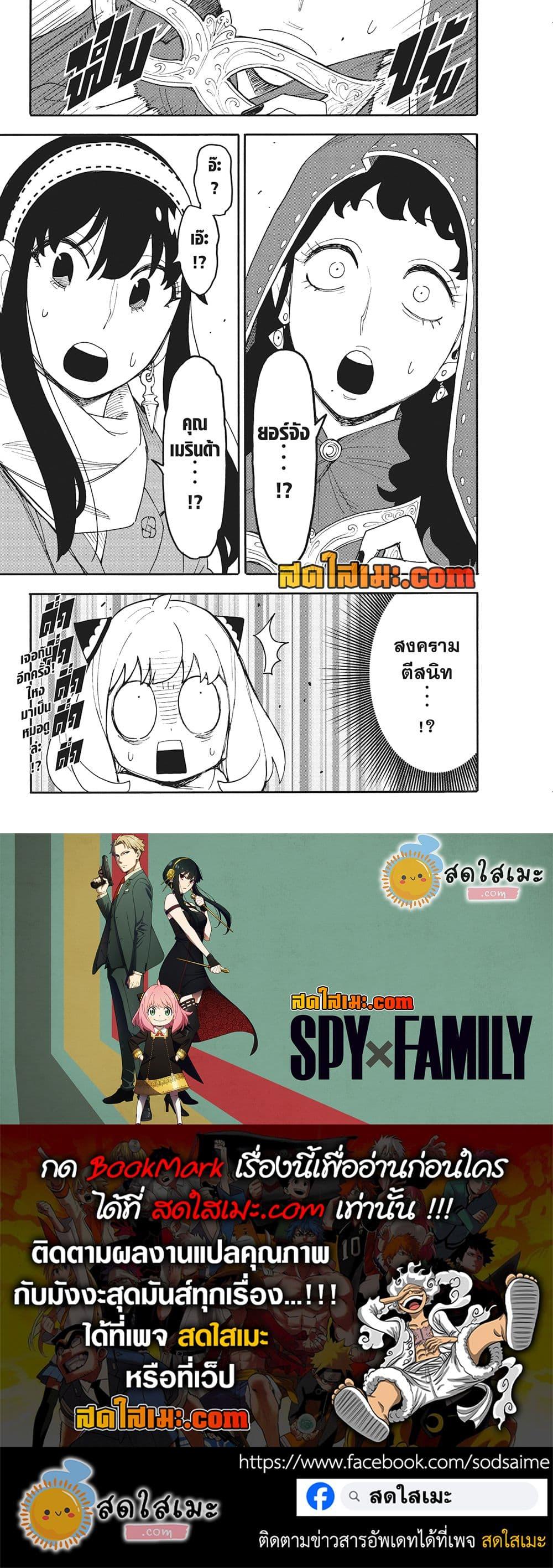 Manga-lc-com อ่านมังงะ อ่านการ์ตูน ออนไลน์ ฟรี Spy X Family ภารกิจลับครอบครัววายป่วง ตอนที่ 1 2 3 4 5 6 7 8 9 10 11 12 13 14 ฟรี ไม่มีโฆษณา Manga-lc - อ่าน มังงะ อ่าน การ์ตูน ออนไลน์ อ่านมังงะ ฟรี