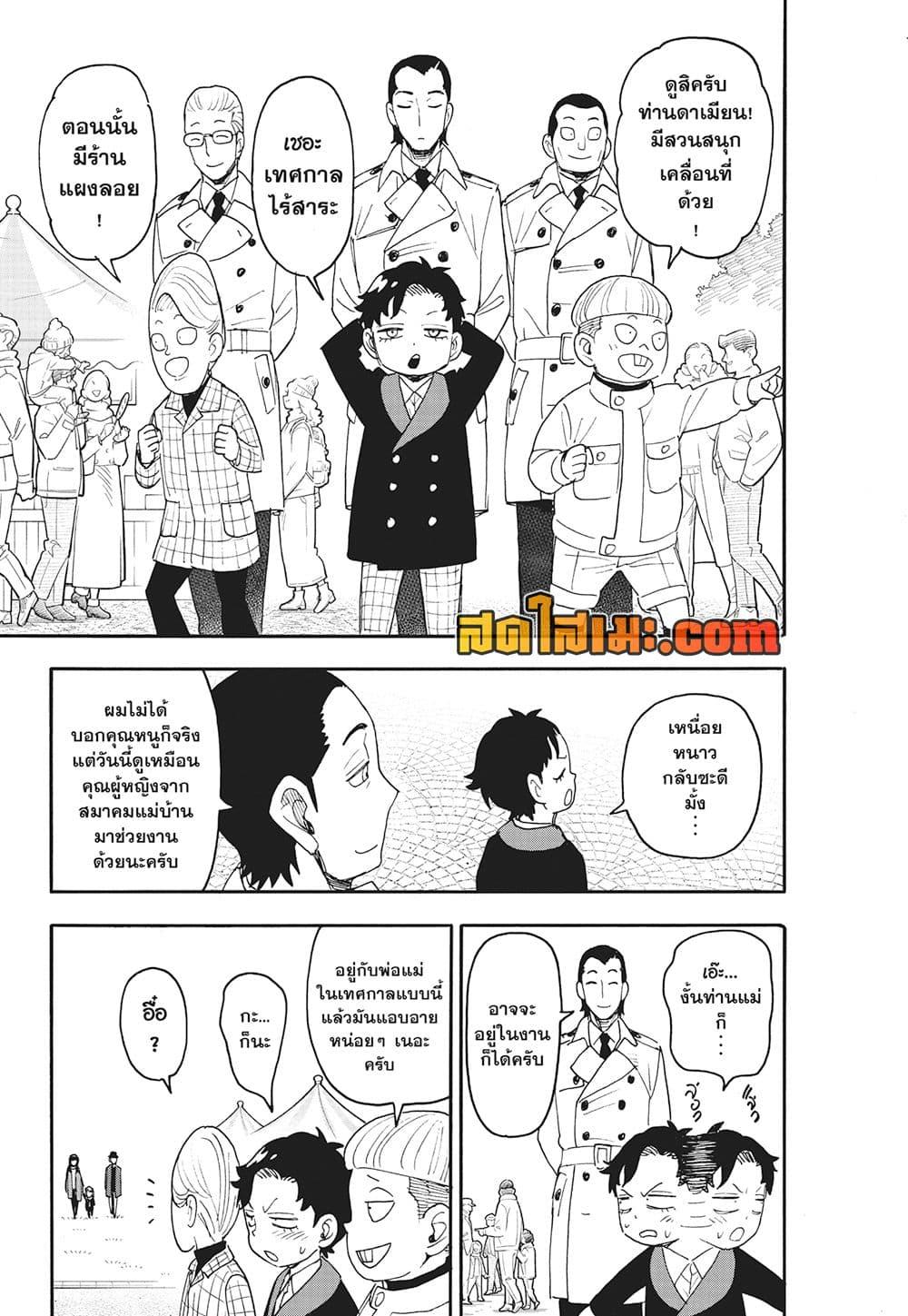 Manga-lc-com อ่านมังงะ อ่านการ์ตูน ออนไลน์ ฟรี Spy X Family ภารกิจลับครอบครัววายป่วง ตอนที่ 1 2 3 4 5 6 7 8 9 10 11 12 13 14 ฟรี ไม่มีโฆษณา Manga-lc - อ่าน มังงะ อ่าน การ์ตูน ออนไลน์ อ่านมังงะ ฟรี