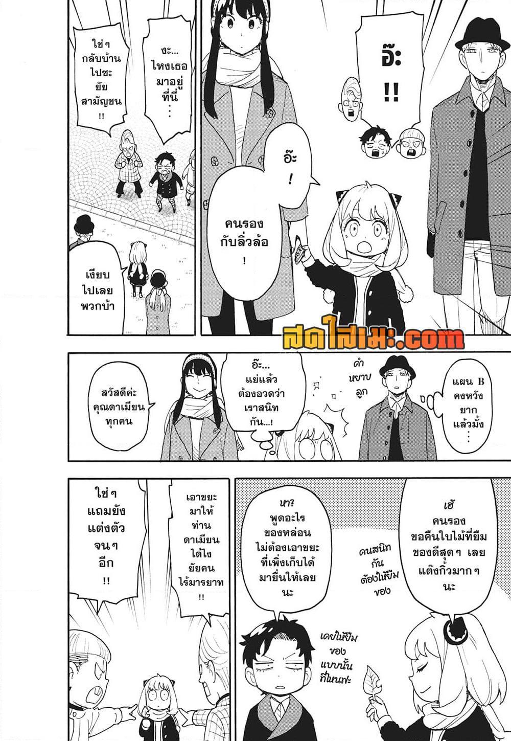 Manga-lc-com อ่านมังงะ อ่านการ์ตูน ออนไลน์ ฟรี Spy X Family ภารกิจลับครอบครัววายป่วง ตอนที่ 1 2 3 4 5 6 7 8 9 10 11 12 13 14 ฟรี ไม่มีโฆษณา Manga-lc - อ่าน มังงะ อ่าน การ์ตูน ออนไลน์ อ่านมังงะ ฟรี
