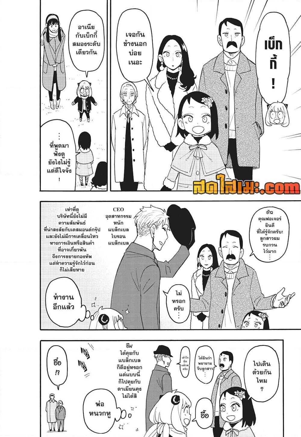 Manga-lc-com อ่านมังงะ อ่านการ์ตูน ออนไลน์ ฟรี Spy X Family ภารกิจลับครอบครัววายป่วง ตอนที่ 1 2 3 4 5 6 7 8 9 10 11 12 13 14 ฟรี ไม่มีโฆษณา Manga-lc - อ่าน มังงะ อ่าน การ์ตูน ออนไลน์ อ่านมังงะ ฟรี