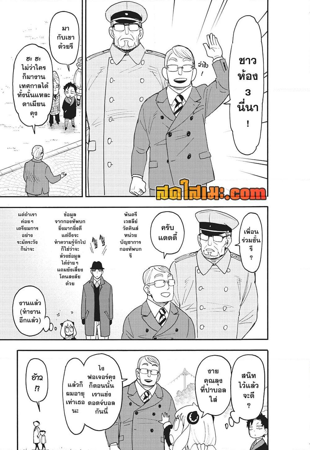 Manga-lc-com อ่านมังงะ อ่านการ์ตูน ออนไลน์ ฟรี Spy X Family ภารกิจลับครอบครัววายป่วง ตอนที่ 1 2 3 4 5 6 7 8 9 10 11 12 13 14 ฟรี ไม่มีโฆษณา Manga-lc - อ่าน มังงะ อ่าน การ์ตูน ออนไลน์ อ่านมังงะ ฟรี