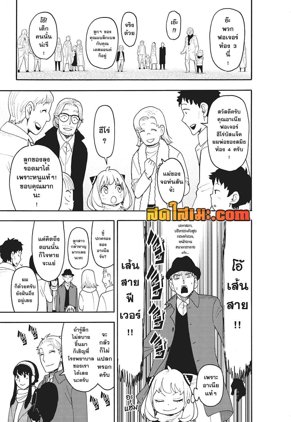 Manga-lc-com อ่านมังงะ อ่านการ์ตูน ออนไลน์ ฟรี Spy X Family ภารกิจลับครอบครัววายป่วง ตอนที่ 1 2 3 4 5 6 7 8 9 10 11 12 13 14 ฟรี ไม่มีโฆษณา Manga-lc - อ่าน มังงะ อ่าน การ์ตูน ออนไลน์ อ่านมังงะ ฟรี