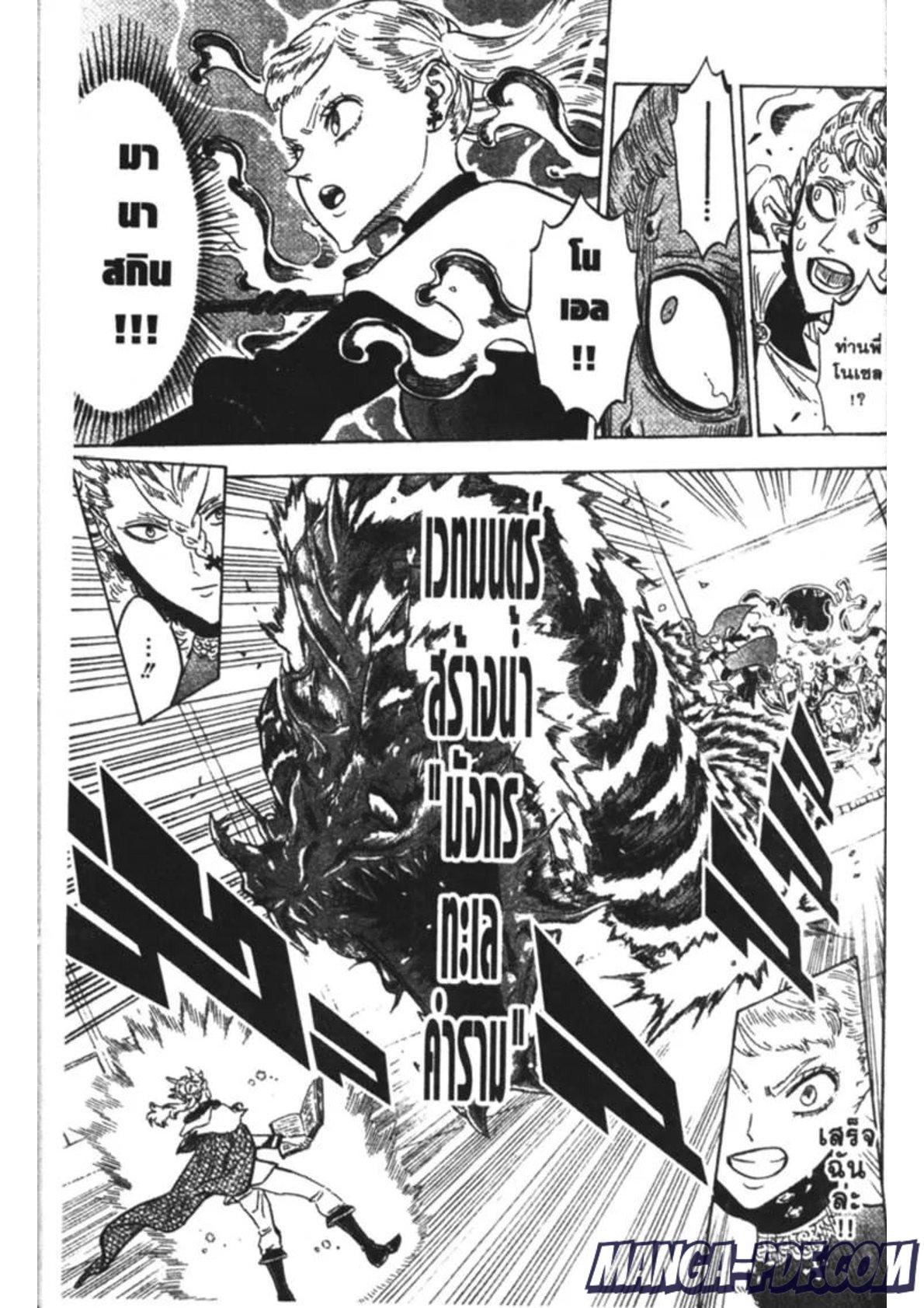 Manga-lc-com อ่านมังงะ อ่านการ์ตูน ออนไลน์ ฟรี Black Clover ตอนที่ 1 2 3 4 5 6 7 8 9 10 11 12 13 14 ฟรี ไม่มีโฆษณา Manga-lc - อ่าน มังงะ อ่าน การ์ตูน ออนไลน์ อ่านมังงะ ฟรี