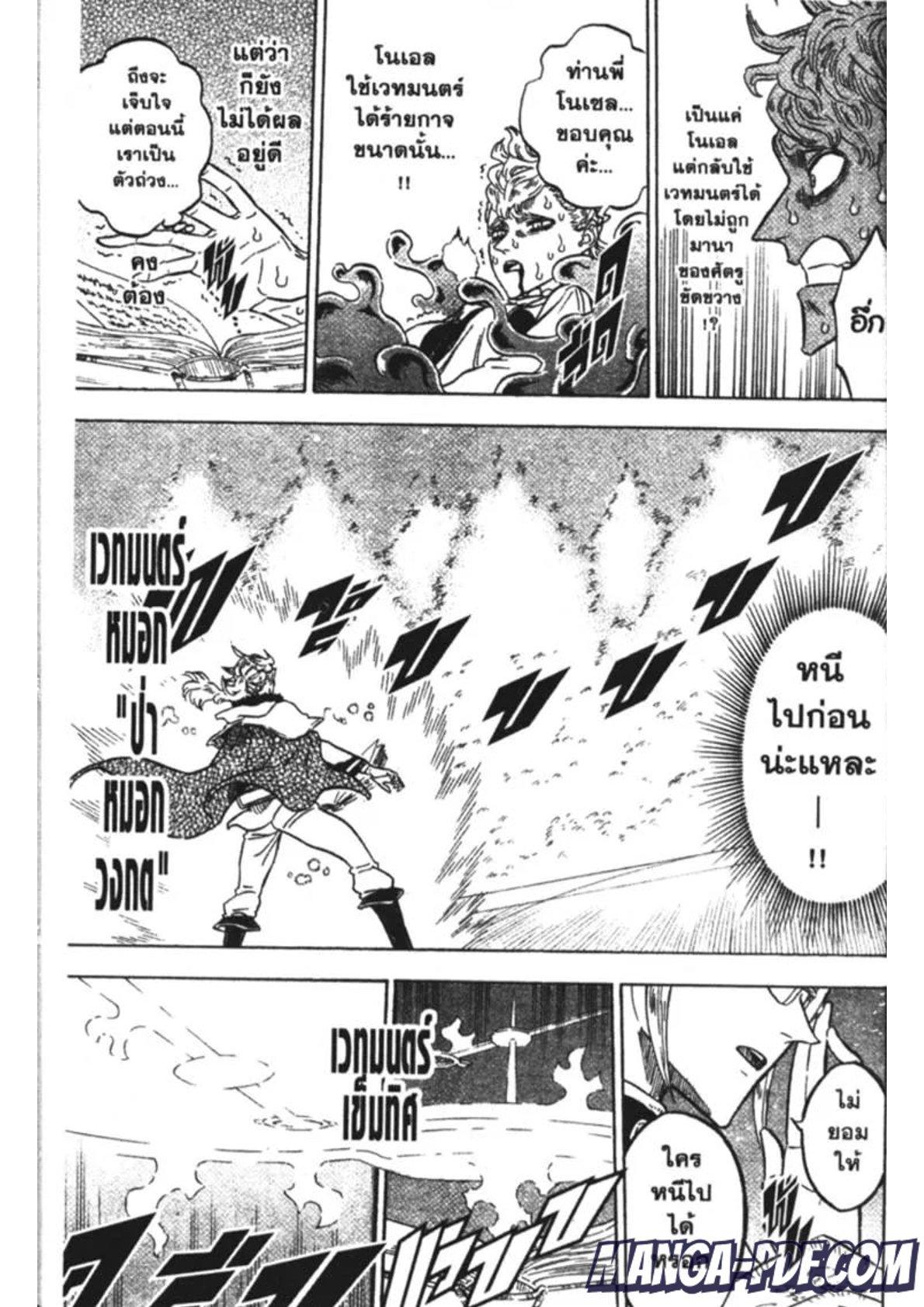 Manga-lc-com อ่านมังงะ อ่านการ์ตูน ออนไลน์ ฟรี Black Clover ตอนที่ 1 2 3 4 5 6 7 8 9 10 11 12 13 14 ฟรี ไม่มีโฆษณา Manga-lc - อ่าน มังงะ อ่าน การ์ตูน ออนไลน์ อ่านมังงะ ฟรี