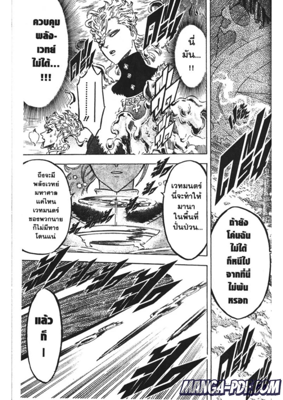 Manga-lc-com อ่านมังงะ อ่านการ์ตูน ออนไลน์ ฟรี Black Clover ตอนที่ 1 2 3 4 5 6 7 8 9 10 11 12 13 14 ฟรี ไม่มีโฆษณา Manga-lc - อ่าน มังงะ อ่าน การ์ตูน ออนไลน์ อ่านมังงะ ฟรี