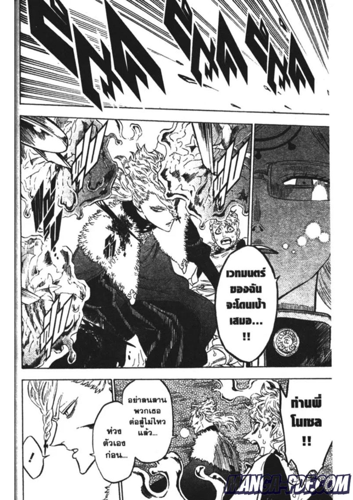 Manga-lc-com อ่านมังงะ อ่านการ์ตูน ออนไลน์ ฟรี Black Clover ตอนที่ 1 2 3 4 5 6 7 8 9 10 11 12 13 14 ฟรี ไม่มีโฆษณา Manga-lc - อ่าน มังงะ อ่าน การ์ตูน ออนไลน์ อ่านมังงะ ฟรี