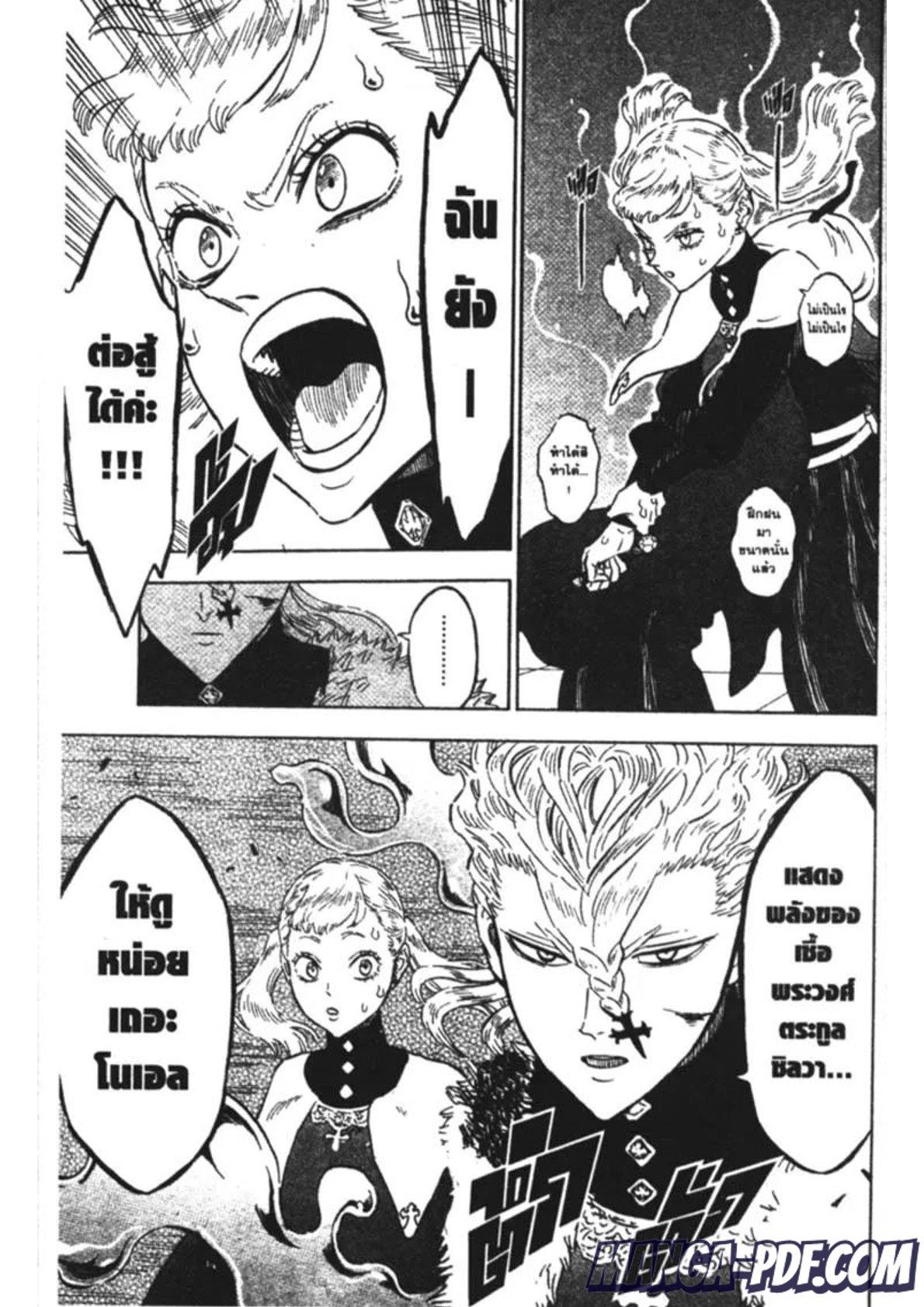 Manga-lc-com อ่านมังงะ อ่านการ์ตูน ออนไลน์ ฟรี Black Clover ตอนที่ 1 2 3 4 5 6 7 8 9 10 11 12 13 14 ฟรี ไม่มีโฆษณา Manga-lc - อ่าน มังงะ อ่าน การ์ตูน ออนไลน์ อ่านมังงะ ฟรี