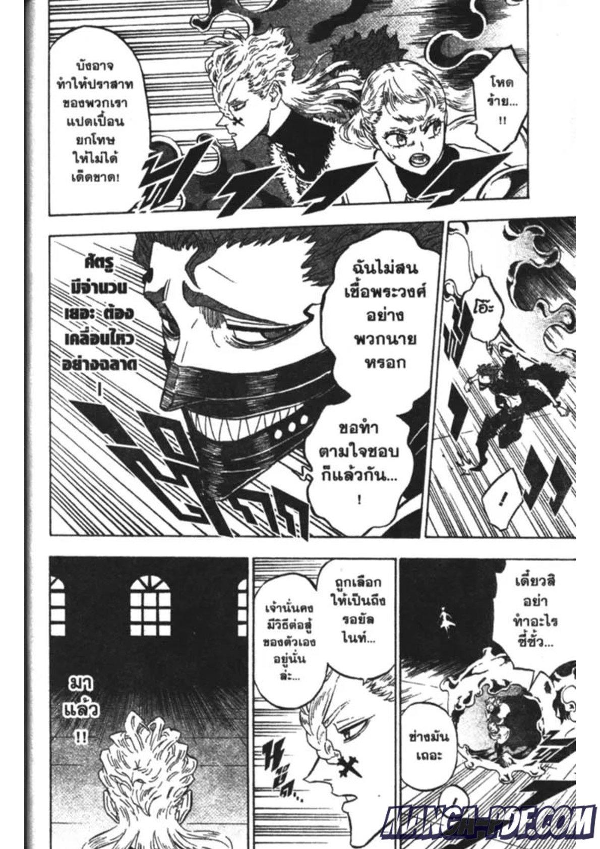 Manga-lc-com อ่านมังงะ อ่านการ์ตูน ออนไลน์ ฟรี Black Clover ตอนที่ 1 2 3 4 5 6 7 8 9 10 11 12 13 14 ฟรี ไม่มีโฆษณา Manga-lc - อ่าน มังงะ อ่าน การ์ตูน ออนไลน์ อ่านมังงะ ฟรี