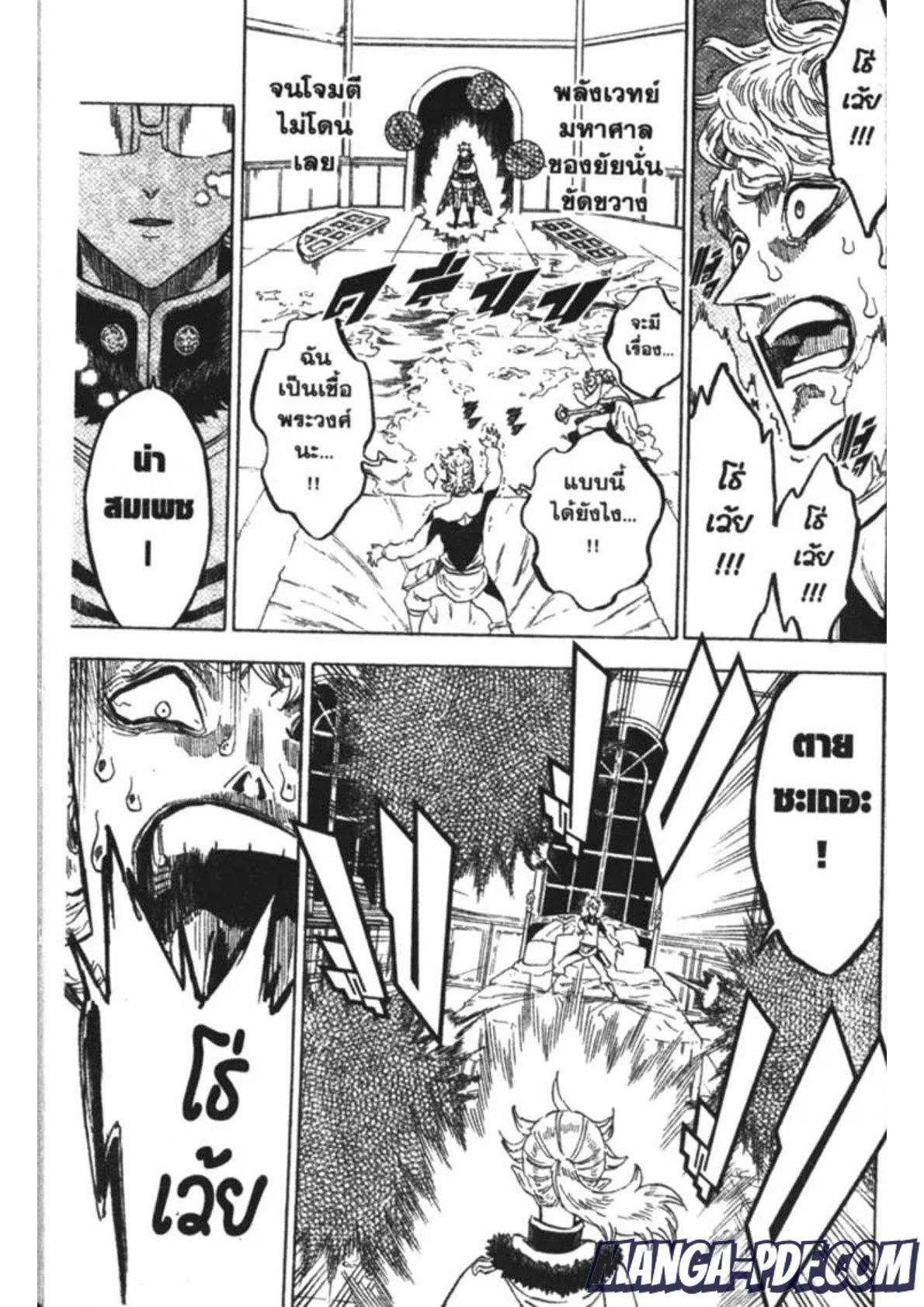 Manga-lc-com อ่านมังงะ อ่านการ์ตูน ออนไลน์ ฟรี Black Clover ตอนที่ 1 2 3 4 5 6 7 8 9 10 11 12 13 14 ฟรี ไม่มีโฆษณา Manga-lc - อ่าน มังงะ อ่าน การ์ตูน ออนไลน์ อ่านมังงะ ฟรี