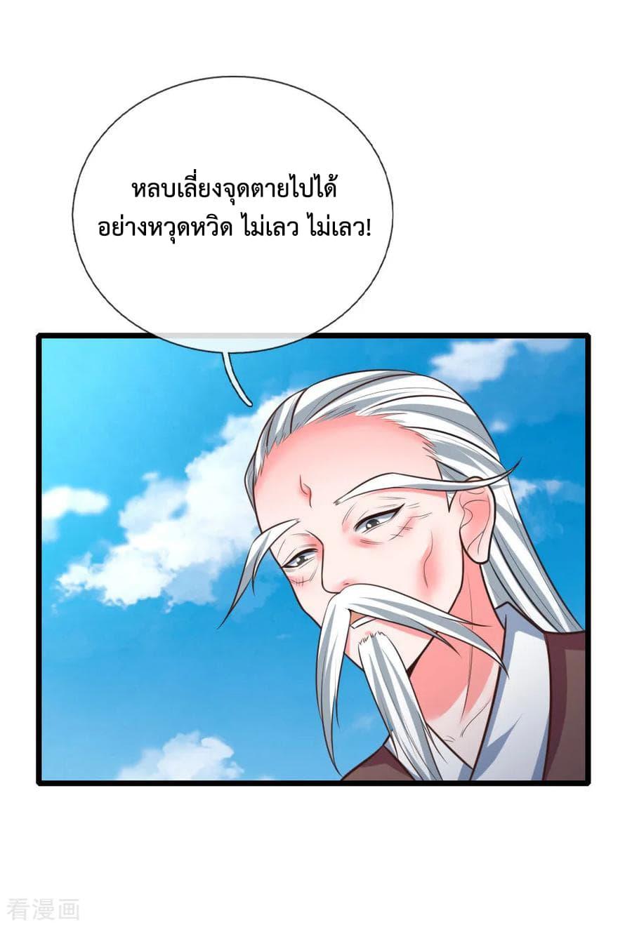 Manga-lc-com อ่านมังงะ อ่านการ์ตูน ออนไลน์ ฟรี Shenwu Tianzun ตอนที่ 1 2 3 4 5 6 7 8 9 10 11 12 13 14 ฟรี ไม่มีโฆษณา Manga-lc - อ่าน มังงะ อ่าน การ์ตูน ออนไลน์ อ่านมังงะ ฟรี