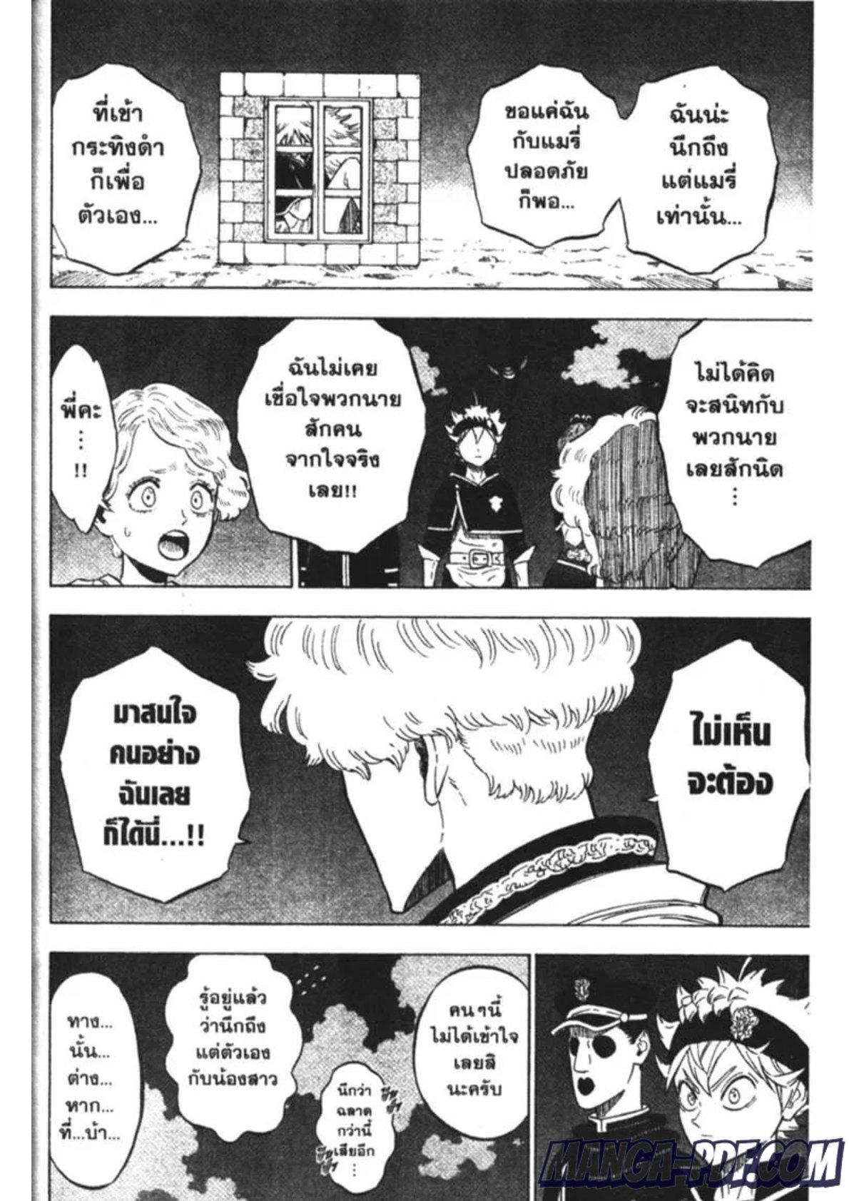 Manga-lc-com อ่านมังงะ อ่านการ์ตูน ออนไลน์ ฟรี Black Clover ตอนที่ 1 2 3 4 5 6 7 8 9 10 11 12 13 14 ฟรี ไม่มีโฆษณา Manga-lc - อ่าน มังงะ อ่าน การ์ตูน ออนไลน์ อ่านมังงะ ฟรี