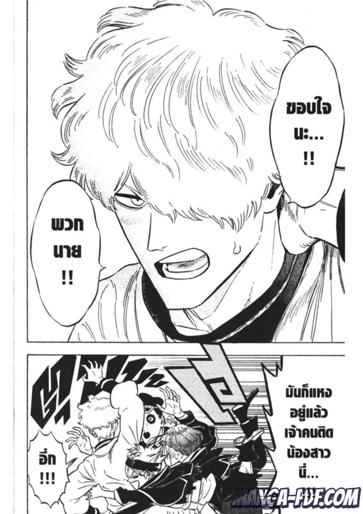 Manga-lc-com อ่านมังงะ อ่านการ์ตูน ออนไลน์ ฟรี Black Clover ตอนที่ 1 2 3 4 5 6 7 8 9 10 11 12 13 14 ฟรี ไม่มีโฆษณา Manga-lc - อ่าน มังงะ อ่าน การ์ตูน ออนไลน์ อ่านมังงะ ฟรี