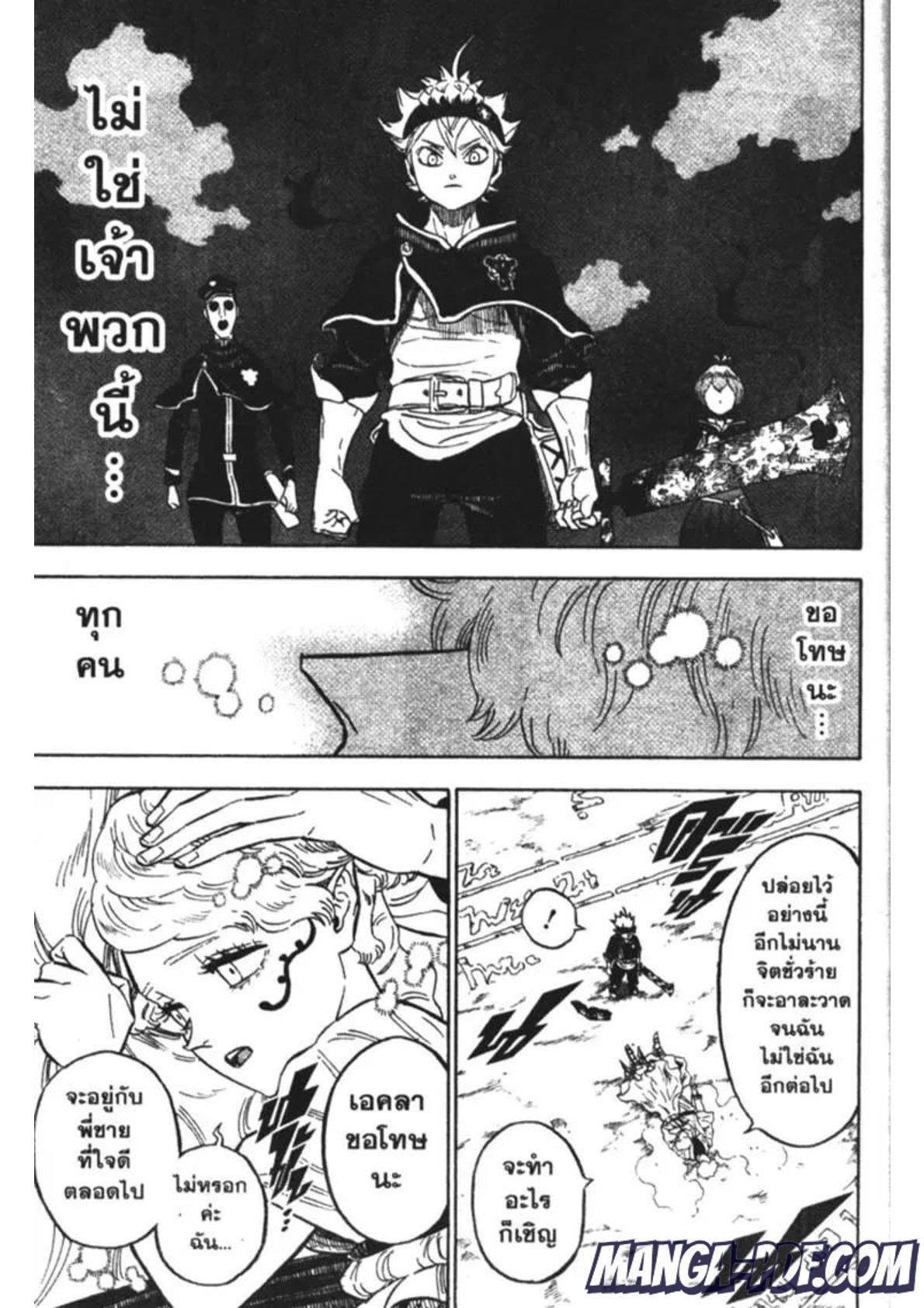 Manga-lc-com อ่านมังงะ อ่านการ์ตูน ออนไลน์ ฟรี Black Clover ตอนที่ 1 2 3 4 5 6 7 8 9 10 11 12 13 14 ฟรี ไม่มีโฆษณา Manga-lc - อ่าน มังงะ อ่าน การ์ตูน ออนไลน์ อ่านมังงะ ฟรี