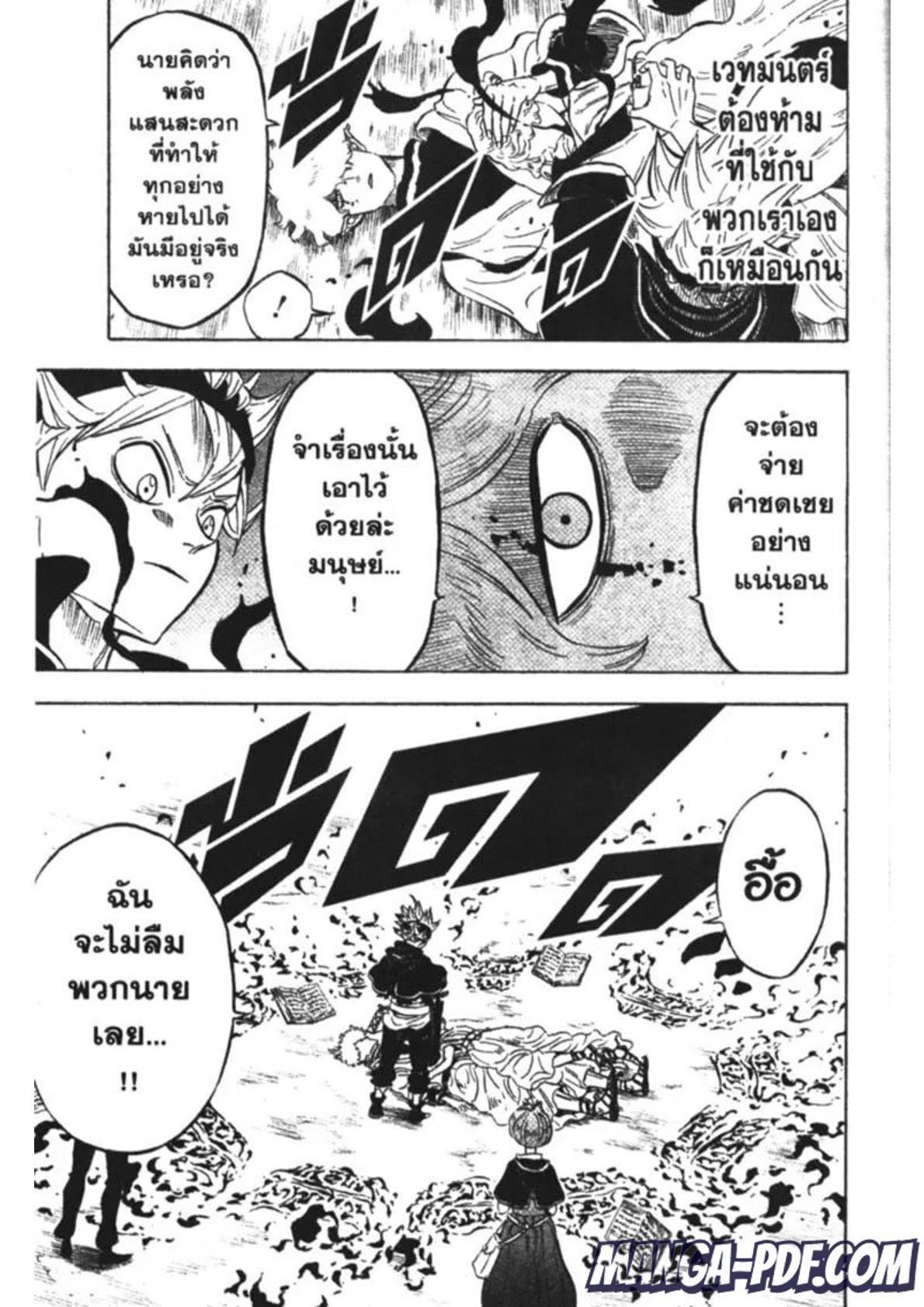 Manga-lc-com อ่านมังงะ อ่านการ์ตูน ออนไลน์ ฟรี Black Clover ตอนที่ 1 2 3 4 5 6 7 8 9 10 11 12 13 14 ฟรี ไม่มีโฆษณา Manga-lc - อ่าน มังงะ อ่าน การ์ตูน ออนไลน์ อ่านมังงะ ฟรี