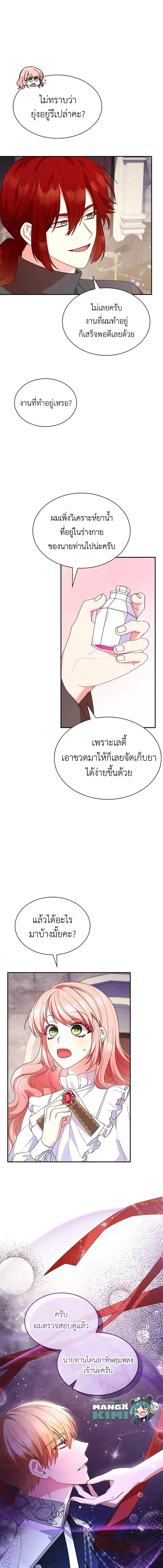 Manga-lc-com อ่านมังงะ อ่านการ์ตูน ออนไลน์ ฟรี I’m a Villainess But I Became a Mother ตอนที่ 1 2 3 4 5 6 7 8 9 10 11 12 13 14 ฟรี ไม่มีโฆษณา Manga-lc - อ่าน มังงะ อ่าน การ์ตูน ออนไลน์ อ่านมังงะ ฟรี