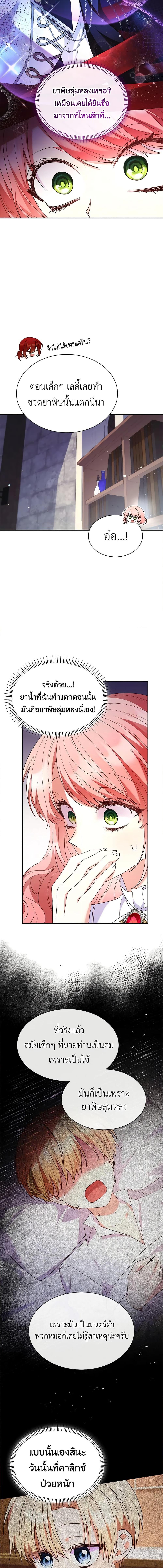 Manga-lc-com อ่านมังงะ อ่านการ์ตูน ออนไลน์ ฟรี I’m a Villainess But I Became a Mother ตอนที่ 1 2 3 4 5 6 7 8 9 10 11 12 13 14 ฟรี ไม่มีโฆษณา Manga-lc - อ่าน มังงะ อ่าน การ์ตูน ออนไลน์ อ่านมังงะ ฟรี