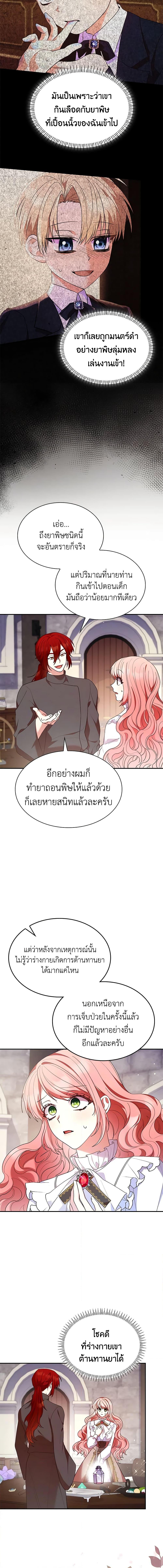 Manga-lc-com อ่านมังงะ อ่านการ์ตูน ออนไลน์ ฟรี I’m a Villainess But I Became a Mother ตอนที่ 1 2 3 4 5 6 7 8 9 10 11 12 13 14 ฟรี ไม่มีโฆษณา Manga-lc - อ่าน มังงะ อ่าน การ์ตูน ออนไลน์ อ่านมังงะ ฟรี