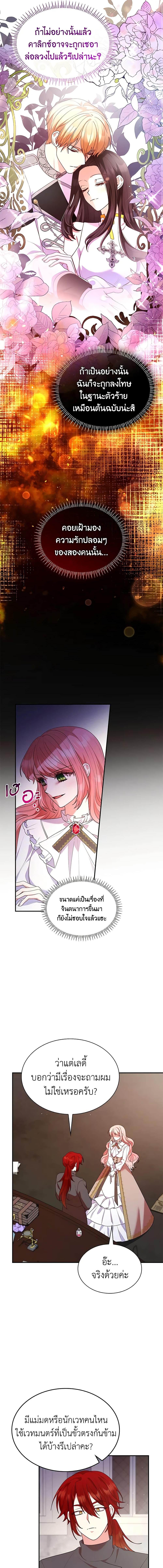 Manga-lc-com อ่านมังงะ อ่านการ์ตูน ออนไลน์ ฟรี I’m a Villainess But I Became a Mother ตอนที่ 1 2 3 4 5 6 7 8 9 10 11 12 13 14 ฟรี ไม่มีโฆษณา Manga-lc - อ่าน มังงะ อ่าน การ์ตูน ออนไลน์ อ่านมังงะ ฟรี