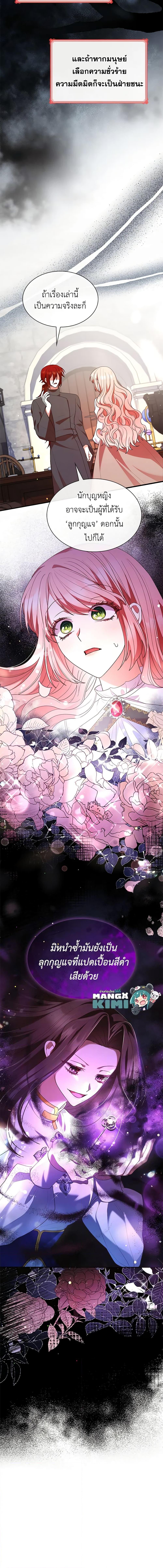 Manga-lc-com อ่านมังงะ อ่านการ์ตูน ออนไลน์ ฟรี I’m a Villainess But I Became a Mother ตอนที่ 1 2 3 4 5 6 7 8 9 10 11 12 13 14 ฟรี ไม่มีโฆษณา Manga-lc - อ่าน มังงะ อ่าน การ์ตูน ออนไลน์ อ่านมังงะ ฟรี