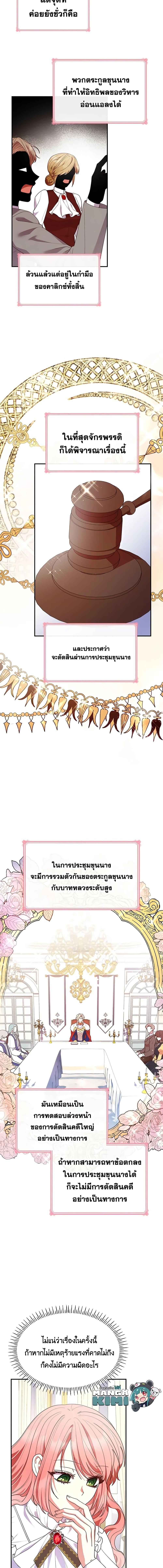 Manga-lc-com อ่านมังงะ อ่านการ์ตูน ออนไลน์ ฟรี I’m a Villainess But I Became a Mother ตอนที่ 1 2 3 4 5 6 7 8 9 10 11 12 13 14 ฟรี ไม่มีโฆษณา Manga-lc - อ่าน มังงะ อ่าน การ์ตูน ออนไลน์ อ่านมังงะ ฟรี