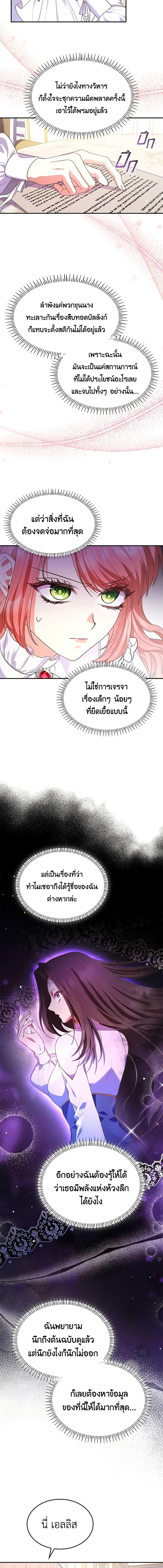 Manga-lc-com อ่านมังงะ อ่านการ์ตูน ออนไลน์ ฟรี I’m a Villainess But I Became a Mother ตอนที่ 1 2 3 4 5 6 7 8 9 10 11 12 13 14 ฟรี ไม่มีโฆษณา Manga-lc - อ่าน มังงะ อ่าน การ์ตูน ออนไลน์ อ่านมังงะ ฟรี