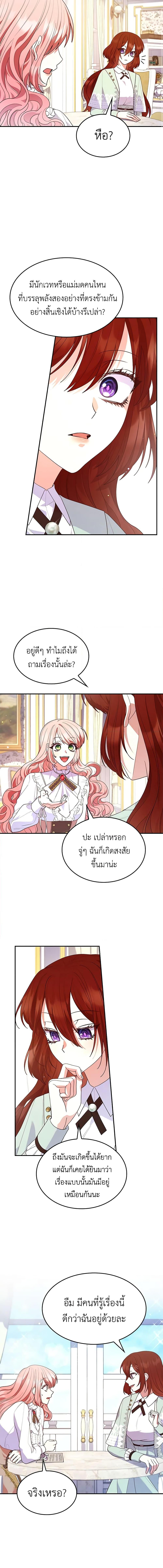 Manga-lc-com อ่านมังงะ อ่านการ์ตูน ออนไลน์ ฟรี I’m a Villainess But I Became a Mother ตอนที่ 1 2 3 4 5 6 7 8 9 10 11 12 13 14 ฟรี ไม่มีโฆษณา Manga-lc - อ่าน มังงะ อ่าน การ์ตูน ออนไลน์ อ่านมังงะ ฟรี