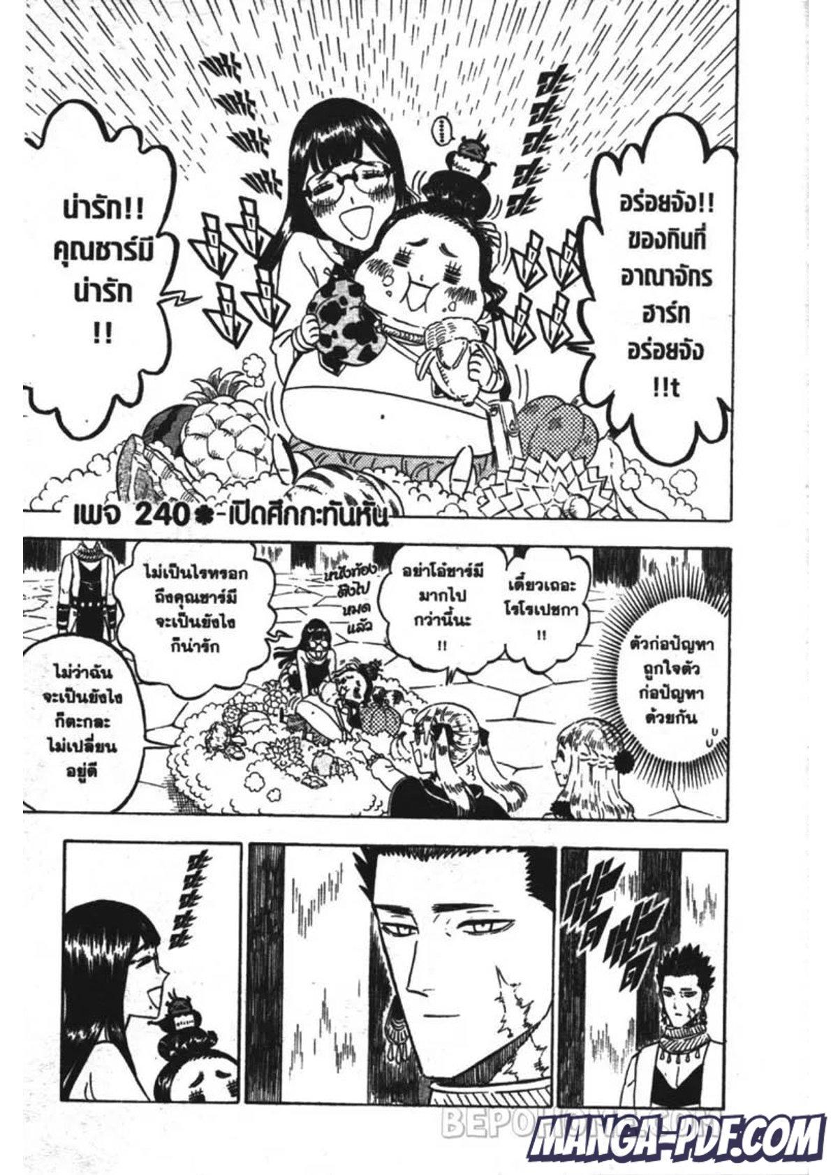 Manga-lc-com อ่านมังงะ อ่านการ์ตูน ออนไลน์ ฟรี Black Clover ตอนที่ 1 2 3 4 5 6 7 8 9 10 11 12 13 14 ฟรี ไม่มีโฆษณา Manga-lc - อ่าน มังงะ อ่าน การ์ตูน ออนไลน์ อ่านมังงะ ฟรี