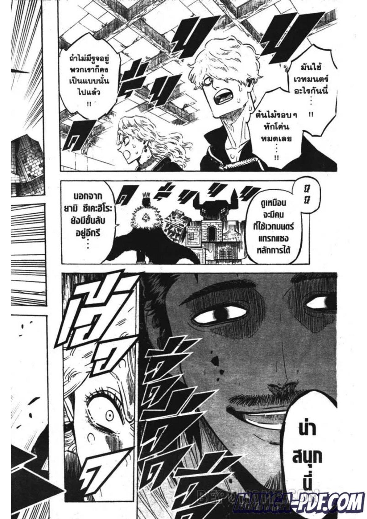 Manga-lc-com อ่านมังงะ อ่านการ์ตูน ออนไลน์ ฟรี Black Clover ตอนที่ 1 2 3 4 5 6 7 8 9 10 11 12 13 14 ฟรี ไม่มีโฆษณา Manga-lc - อ่าน มังงะ อ่าน การ์ตูน ออนไลน์ อ่านมังงะ ฟรี
