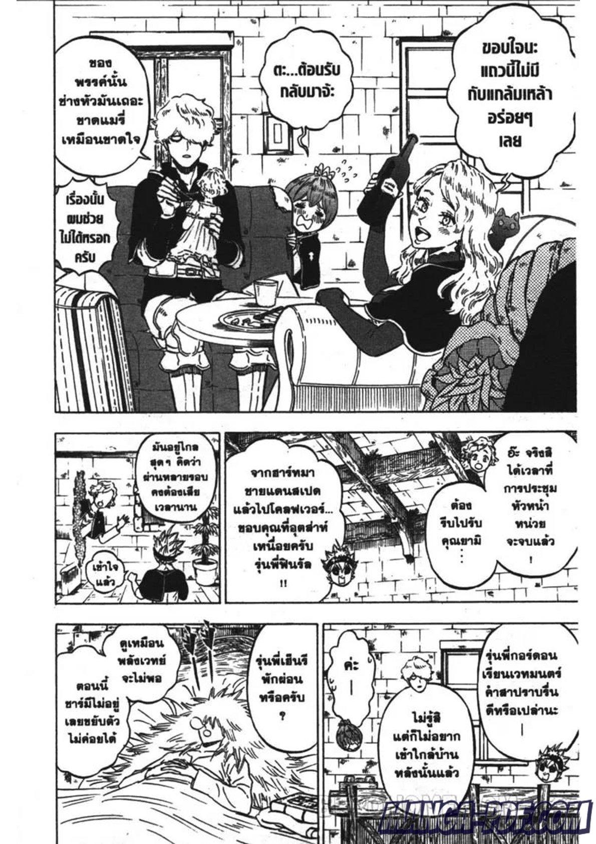 Manga-lc-com อ่านมังงะ อ่านการ์ตูน ออนไลน์ ฟรี Black Clover ตอนที่ 1 2 3 4 5 6 7 8 9 10 11 12 13 14 ฟรี ไม่มีโฆษณา Manga-lc - อ่าน มังงะ อ่าน การ์ตูน ออนไลน์ อ่านมังงะ ฟรี