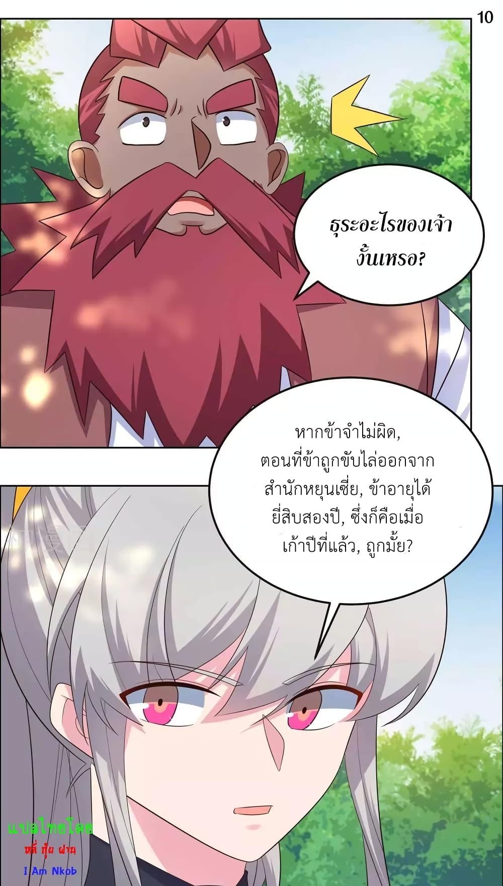 Manga-lc-com อ่านมังงะ อ่านการ์ตูน ออนไลน์ ฟรี Above All Gods ตอนที่ 1 2 3 4 5 6 7 8 9 10 11 12 13 14 ฟรี ไม่มีโฆษณา Manga-lc - อ่าน มังงะ อ่าน การ์ตูน ออนไลน์ อ่านมังงะ ฟรี