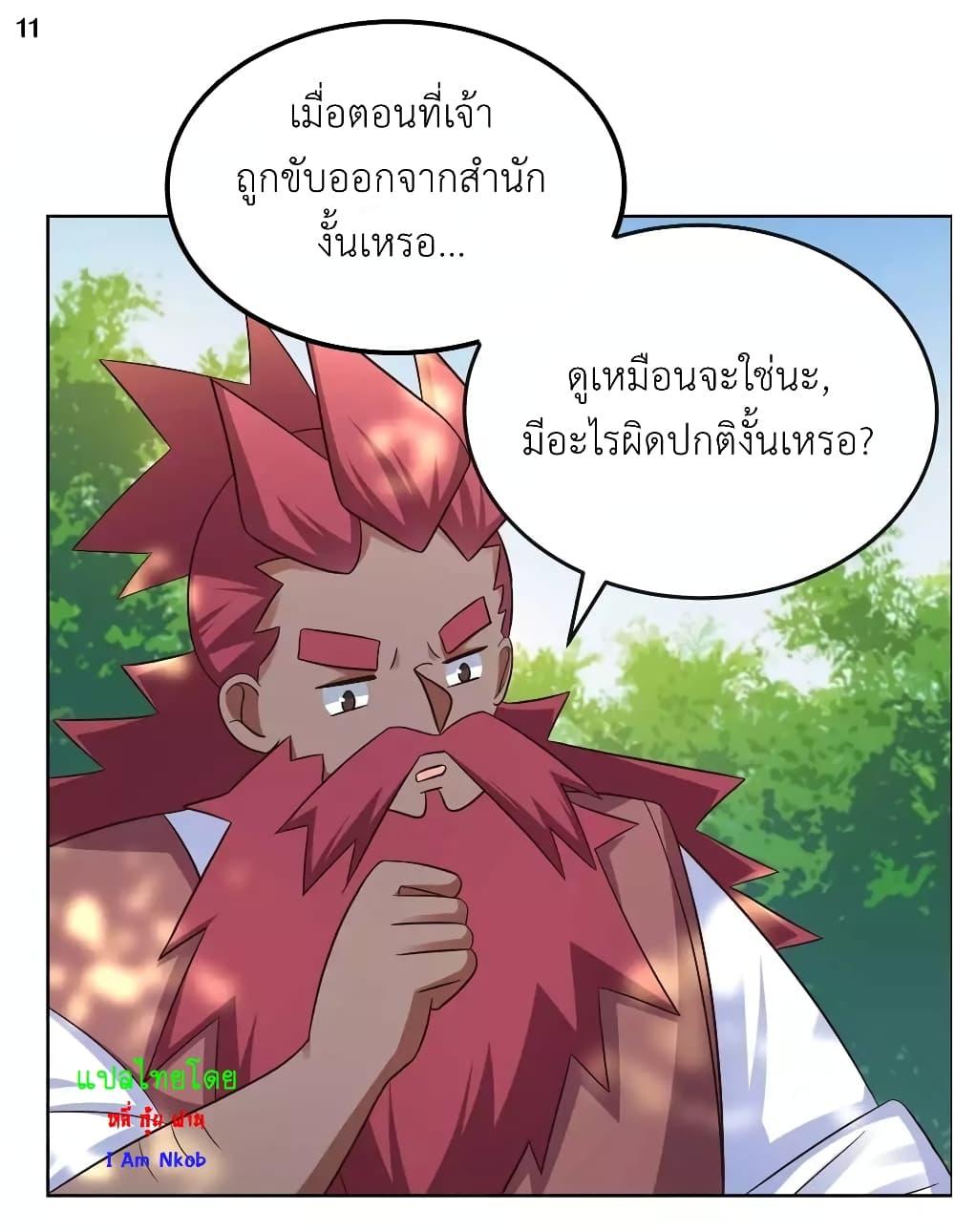 Manga-lc-com อ่านมังงะ อ่านการ์ตูน ออนไลน์ ฟรี Above All Gods ตอนที่ 1 2 3 4 5 6 7 8 9 10 11 12 13 14 ฟรี ไม่มีโฆษณา Manga-lc - อ่าน มังงะ อ่าน การ์ตูน ออนไลน์ อ่านมังงะ ฟรี