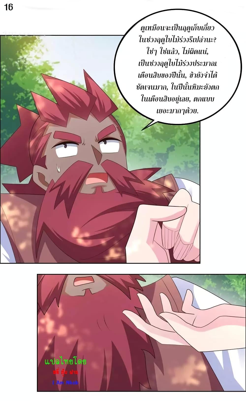 Manga-lc-com อ่านมังงะ อ่านการ์ตูน ออนไลน์ ฟรี Above All Gods ตอนที่ 1 2 3 4 5 6 7 8 9 10 11 12 13 14 ฟรี ไม่มีโฆษณา Manga-lc - อ่าน มังงะ อ่าน การ์ตูน ออนไลน์ อ่านมังงะ ฟรี