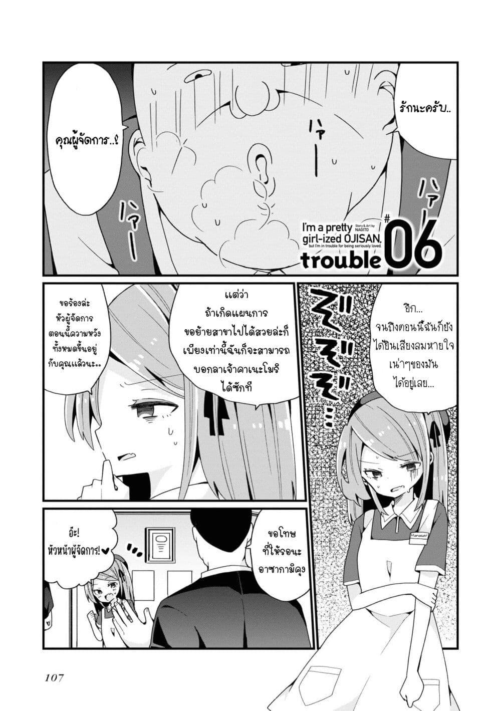 Manga-lc-com อ่านมังงะ อ่านการ์ตูน ออนไลน์ ฟรี Bishoujo-ka shita Oji-san dakedo, Gachikoisarete Komattemasu ตอนที่ 1 2 3 4 5 6 7 8 9 10 11 12 13 14 ฟรี ไม่มีโฆษณา Manga-lc - อ่าน มังงะ อ่าน การ์ตูน ออนไลน์ อ่านมังงะ ฟรี