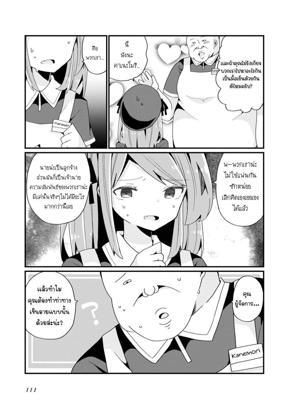 Manga-lc-com อ่านมังงะ อ่านการ์ตูน ออนไลน์ ฟรี Bishoujo-ka shita Oji-san dakedo, Gachikoisarete Komattemasu ตอนที่ 1 2 3 4 5 6 7 8 9 10 11 12 13 14 ฟรี ไม่มีโฆษณา Manga-lc - อ่าน มังงะ อ่าน การ์ตูน ออนไลน์ อ่านมังงะ ฟรี