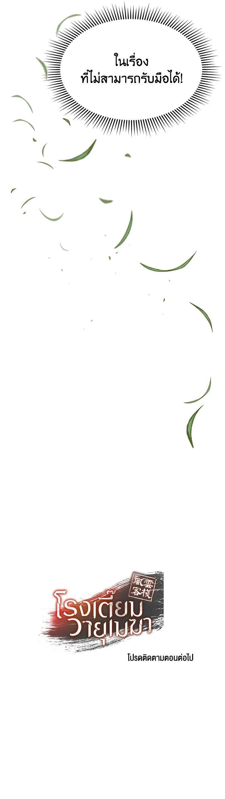 Manga-lc-com อ่านมังงะ อ่านการ์ตูน ออนไลน์ ฟรี Storm Inn ตอนที่ 1 2 3 4 5 6 7 8 9 10 11 12 13 14 ฟรี ไม่มีโฆษณา Manga-lc - อ่าน มังงะ อ่าน การ์ตูน ออนไลน์ อ่านมังงะ ฟรี