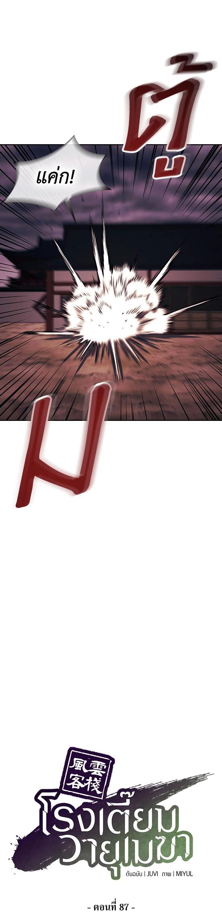 Manga-lc-com อ่านมังงะ อ่านการ์ตูน ออนไลน์ ฟรี Storm Inn ตอนที่ 1 2 3 4 5 6 7 8 9 10 11 12 13 14 ฟรี ไม่มีโฆษณา Manga-lc - อ่าน มังงะ อ่าน การ์ตูน ออนไลน์ อ่านมังงะ ฟรี