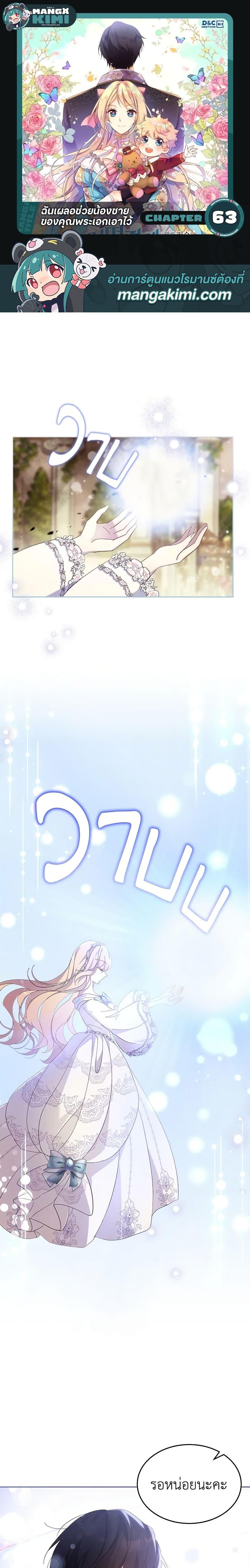 Manga-lc-com อ่านมังงะ อ่านการ์ตูน ออนไลน์ ฟรี I Accidentally Saved the Male Lead’s Brother ตอนที่ 1 2 3 4 5 6 7 8 9 10 11 12 13 14 ฟรี ไม่มีโฆษณา Manga-lc - อ่าน มังงะ อ่าน การ์ตูน ออนไลน์ อ่านมังงะ ฟรี