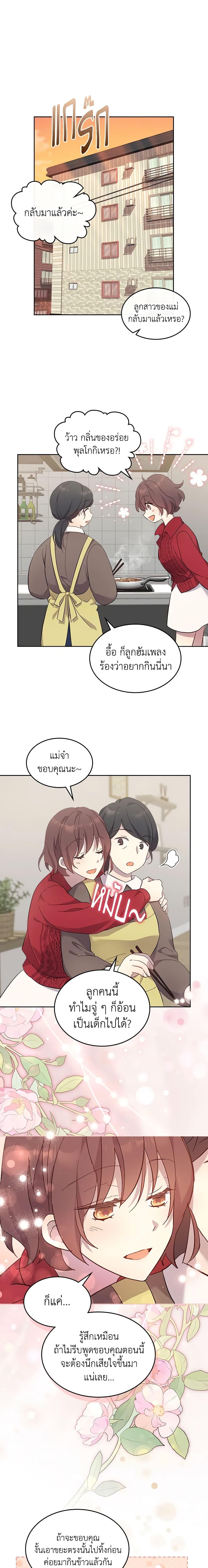 Manga-lc-com อ่านมังงะ อ่านการ์ตูน ออนไลน์ ฟรี I Accidentally Saved the Male Lead’s Brother ตอนที่ 1 2 3 4 5 6 7 8 9 10 11 12 13 14 ฟรี ไม่มีโฆษณา Manga-lc - อ่าน มังงะ อ่าน การ์ตูน ออนไลน์ อ่านมังงะ ฟรี