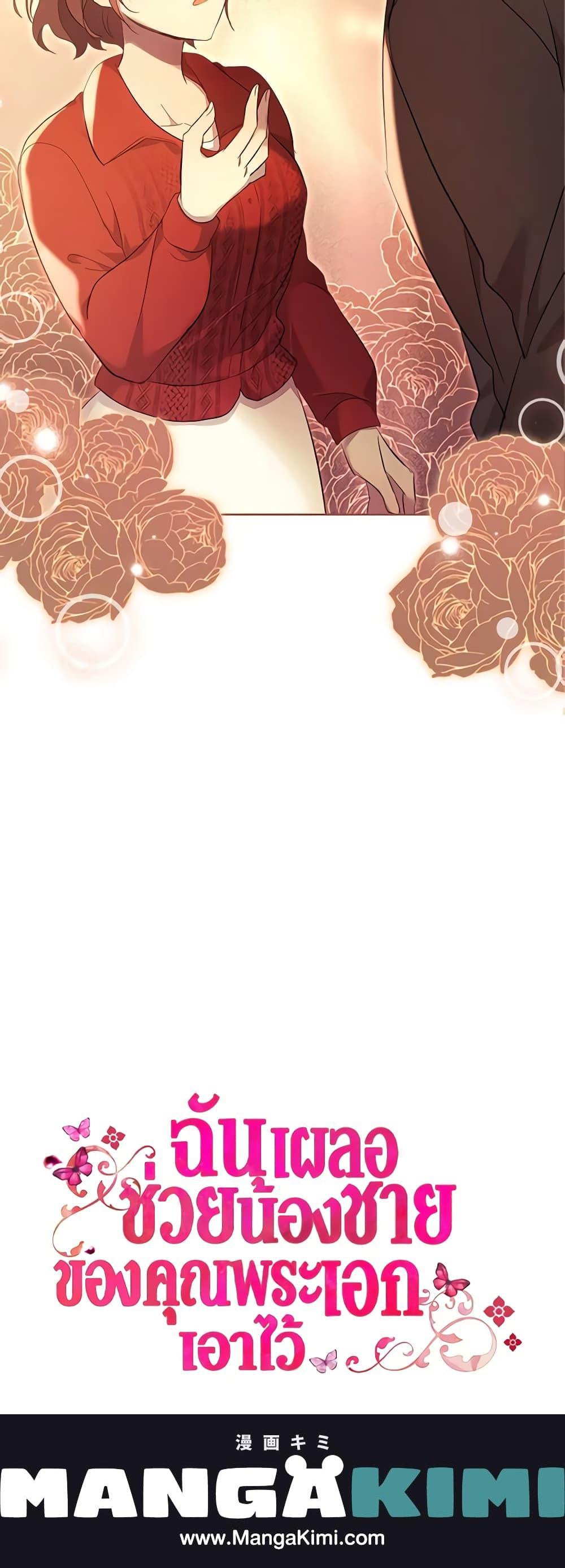 Manga-lc-com อ่านมังงะ อ่านการ์ตูน ออนไลน์ ฟรี I Accidentally Saved the Male Lead’s Brother ตอนที่ 1 2 3 4 5 6 7 8 9 10 11 12 13 14 ฟรี ไม่มีโฆษณา Manga-lc - อ่าน มังงะ อ่าน การ์ตูน ออนไลน์ อ่านมังงะ ฟรี