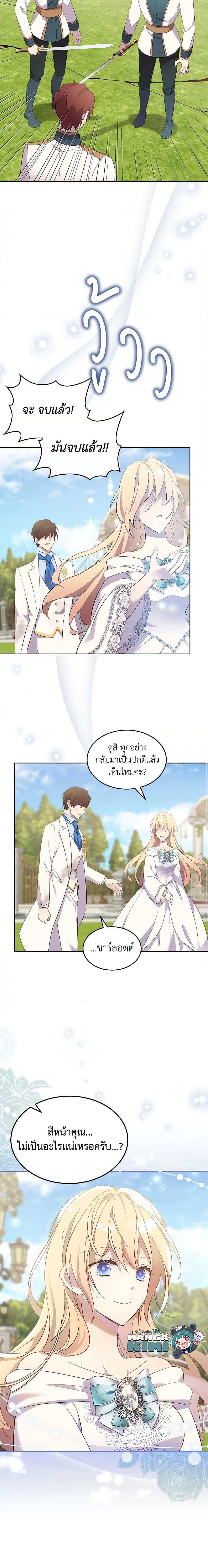 Manga-lc-com อ่านมังงะ อ่านการ์ตูน ออนไลน์ ฟรี I Accidentally Saved the Male Lead’s Brother ตอนที่ 1 2 3 4 5 6 7 8 9 10 11 12 13 14 ฟรี ไม่มีโฆษณา Manga-lc - อ่าน มังงะ อ่าน การ์ตูน ออนไลน์ อ่านมังงะ ฟรี