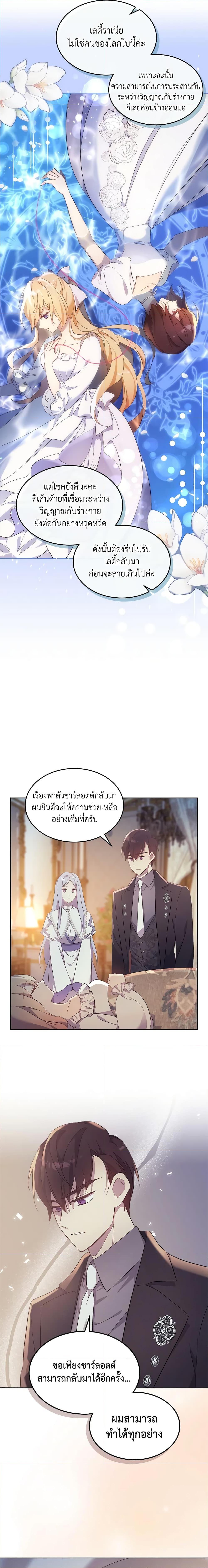Manga-lc-com อ่านมังงะ อ่านการ์ตูน ออนไลน์ ฟรี I Accidentally Saved the Male Lead’s Brother ตอนที่ 1 2 3 4 5 6 7 8 9 10 11 12 13 14 ฟรี ไม่มีโฆษณา Manga-lc - อ่าน มังงะ อ่าน การ์ตูน ออนไลน์ อ่านมังงะ ฟรี