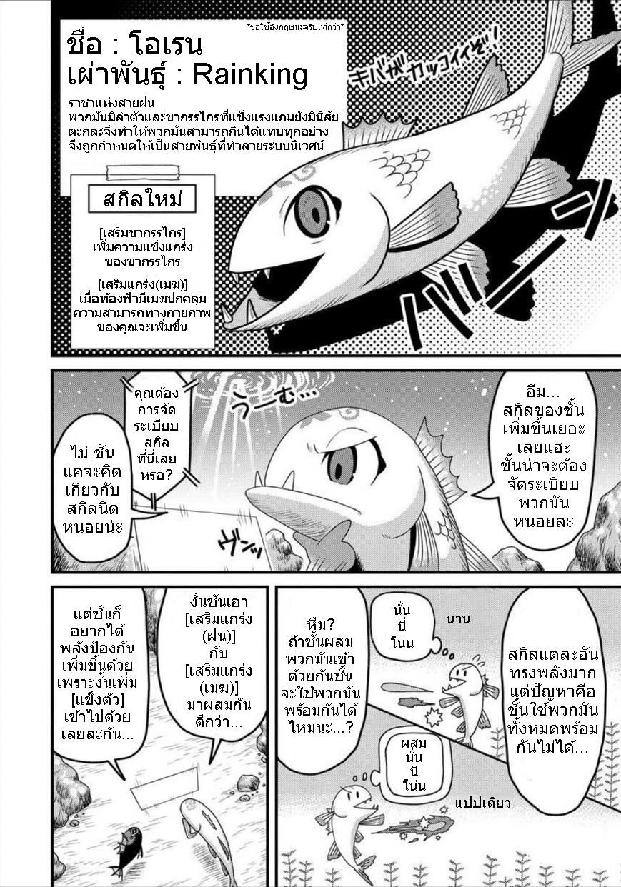 Manga-lc-com อ่านมังงะ อ่านการ์ตูน ออนไลน์ ฟรี เกิดใหม่เป็นลูกปลาในต่างโลก! ตอนที่ 1 2 3 4 5 6 7 8 9 10 11 12 13 14 ฟรี ไม่มีโฆษณา Manga-lc - อ่าน มังงะ อ่าน การ์ตูน ออนไลน์ อ่านมังงะ ฟรี