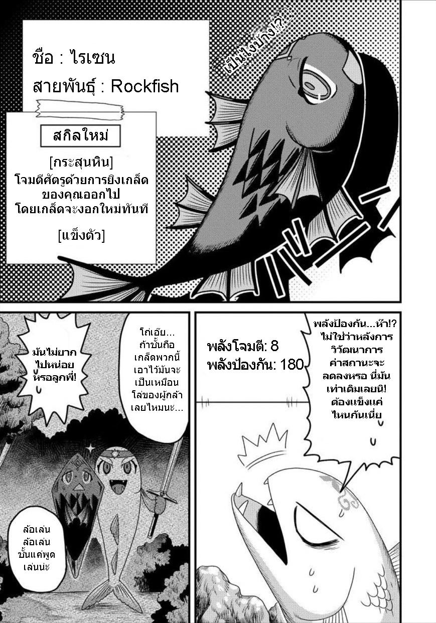 Manga-lc-com อ่านมังงะ อ่านการ์ตูน ออนไลน์ ฟรี เกิดใหม่เป็นลูกปลาในต่างโลก! ตอนที่ 1 2 3 4 5 6 7 8 9 10 11 12 13 14 ฟรี ไม่มีโฆษณา Manga-lc - อ่าน มังงะ อ่าน การ์ตูน ออนไลน์ อ่านมังงะ ฟรี