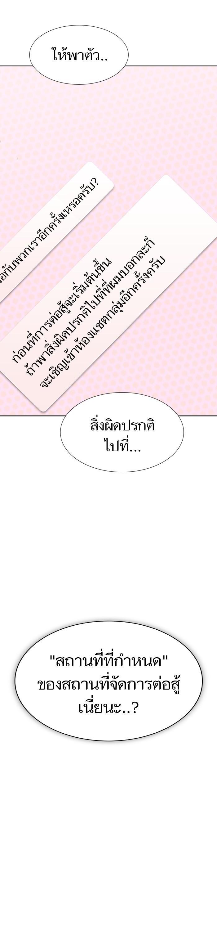 Manga-lc-com อ่านมังงะ อ่านการ์ตูน ออนไลน์ ฟรี Tower of God ทาวเวอร์ออฟก๊อด หอคอยเทพเจ้า ตอนที่ 1 2 3 4 5 6 7 8 9 10 11 12 13 14 ฟรี ไม่มีโฆษณา Manga-lc - อ่าน มังงะ อ่าน การ์ตูน ออนไลน์ อ่านมังงะ ฟรี