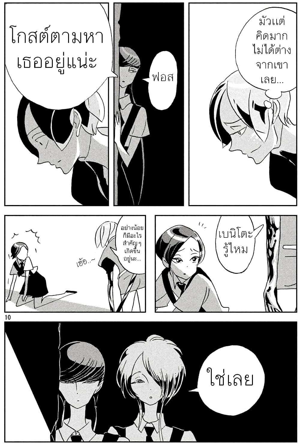 Manga-lc-com อ่านมังงะ อ่านการ์ตูน ออนไลน์ ฟรี Houseki no Kuni ตอนที่ 1 2 3 4 5 6 7 8 9 10 11 12 13 14 ฟรี ไม่มีโฆษณา Manga-lc - อ่าน มังงะ อ่าน การ์ตูน ออนไลน์ อ่านมังงะ ฟรี