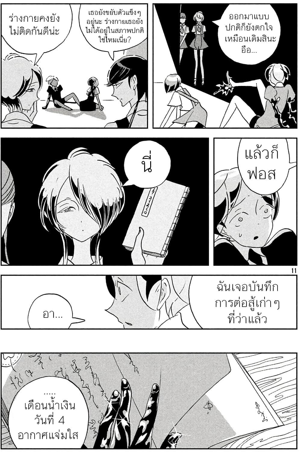 Manga-lc-com อ่านมังงะ อ่านการ์ตูน ออนไลน์ ฟรี Houseki no Kuni ตอนที่ 1 2 3 4 5 6 7 8 9 10 11 12 13 14 ฟรี ไม่มีโฆษณา Manga-lc - อ่าน มังงะ อ่าน การ์ตูน ออนไลน์ อ่านมังงะ ฟรี